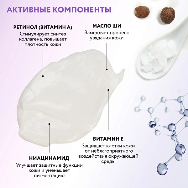Крем для лица питательный с ретинолом 200 МЕ Retinol Booster Nourishing Cream, 50 мл