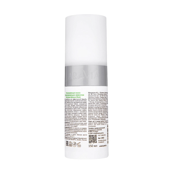 Профессиональная процедура для лица «Аппаратная косметология» Anti-Acne