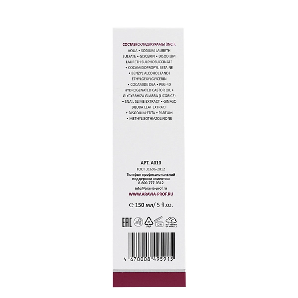 Пенка для умывания с муцином улитки и гинкго билоба Energy Skin Foam, 150 мл