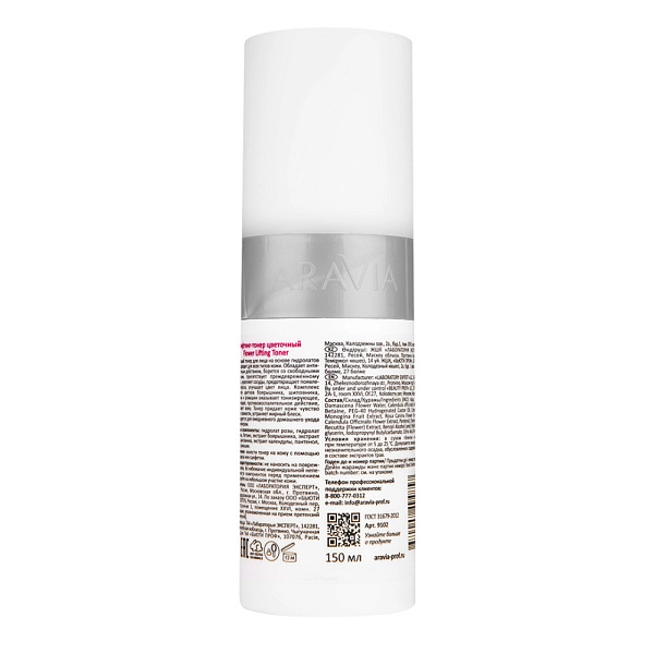 Лифтинг-тонер цветочный Flower Lifting Toner, 150 мл