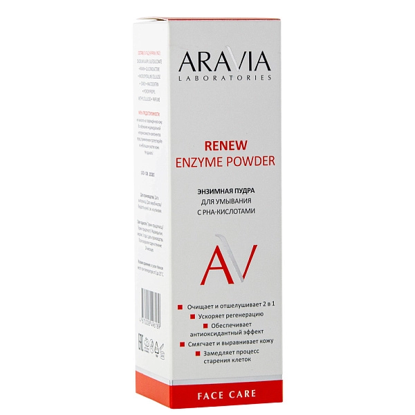 Энзимная пудра для умывания с РНА-кислотами Renew Enzyme Powder, 150 мл