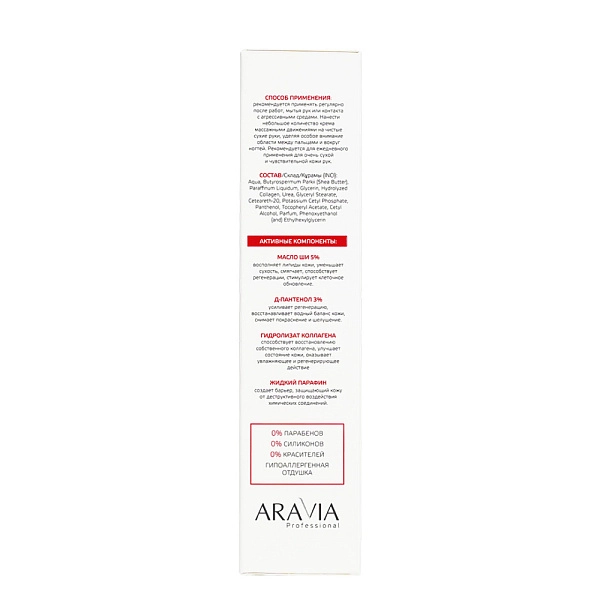 Липо-крем для рук и ногтей восстанавливающий Lipid Restore Cream с маслом ши и Д-пантенолом, 100 мл