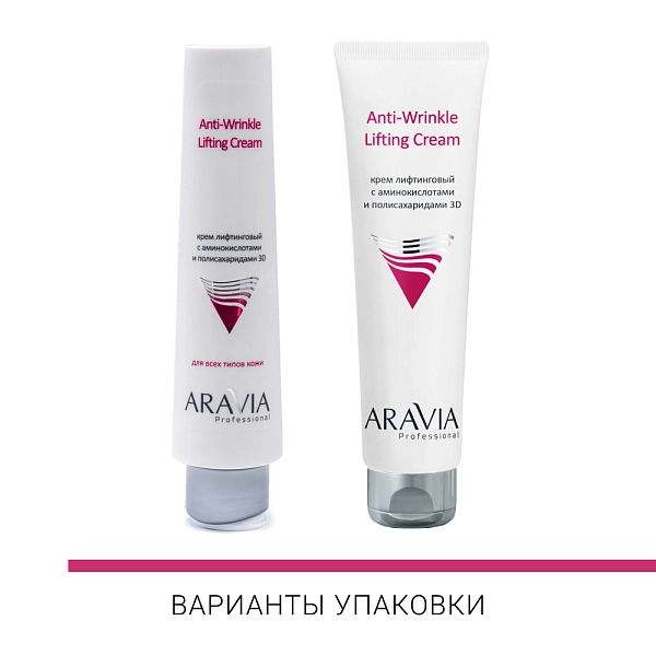 Крем лифтинговый с аминокислотами и полисахаридами Anti-Wrinkle Lifting Cream, 100 мл