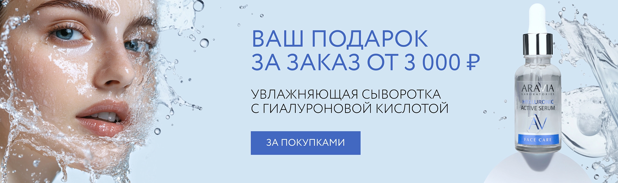 Октябрь - увлажняющая сыворотка