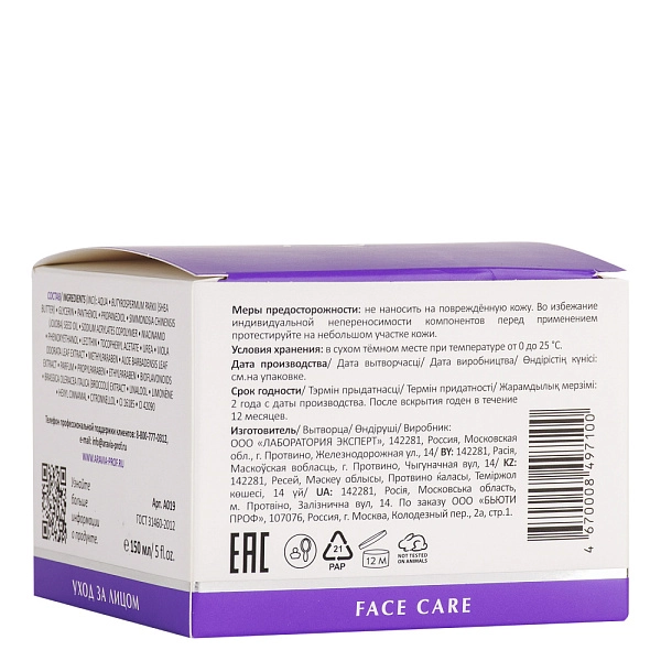 Ночная восстанавливающая маска Night Repair Sleeping Mask, 150 мл