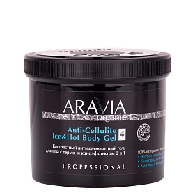 Контрастный антицеллюлитный гель для тела с термо и крио эффектом Anti-Cellulite Ice&Hot Body Gel, 550 мл