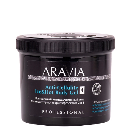 Контрастный антицеллюлитный гель для тела с термо и крио эффектом Anti-Cellulite Ice&Hot Body Gel, 550 мл