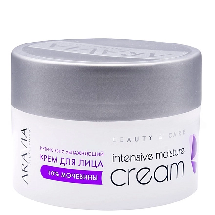 Крем для лица  интенсивно увлажняющий с мочевиной Intensive Moisture Cream, 150 мл