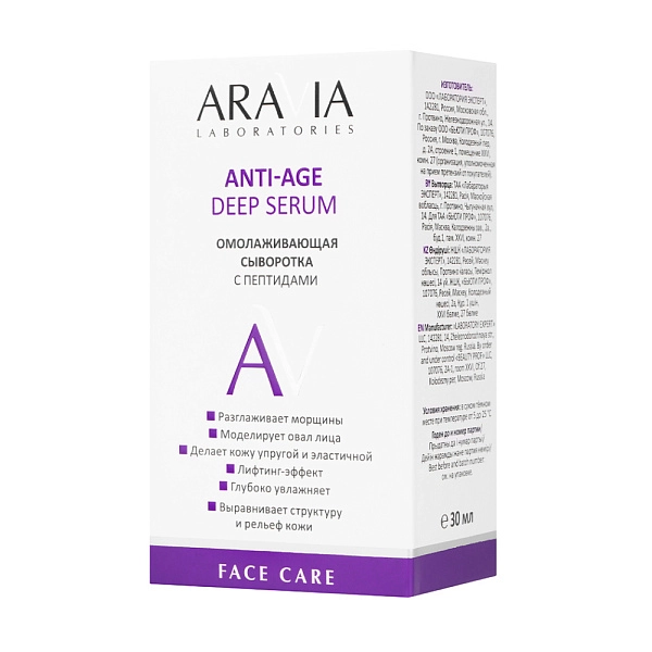 Омолаживающая сыворотка с пептидами ANTI-AGE DEEP SERUM, 30 мл