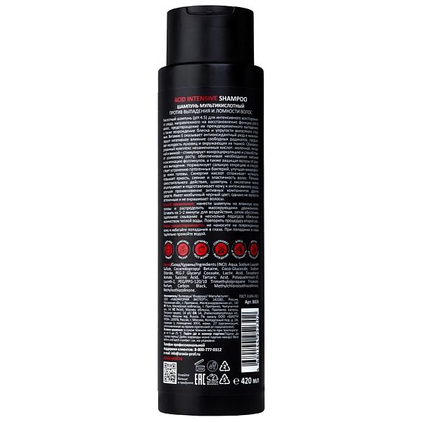 Шампунь мультикислотный против выпадения и ломкости волос Acid Intensive Shampoo, 420 мл