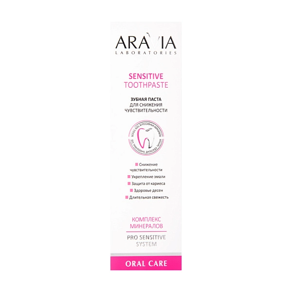 Зубная паста для снижения чувствительности Sensitive Toothpaste, 100 г