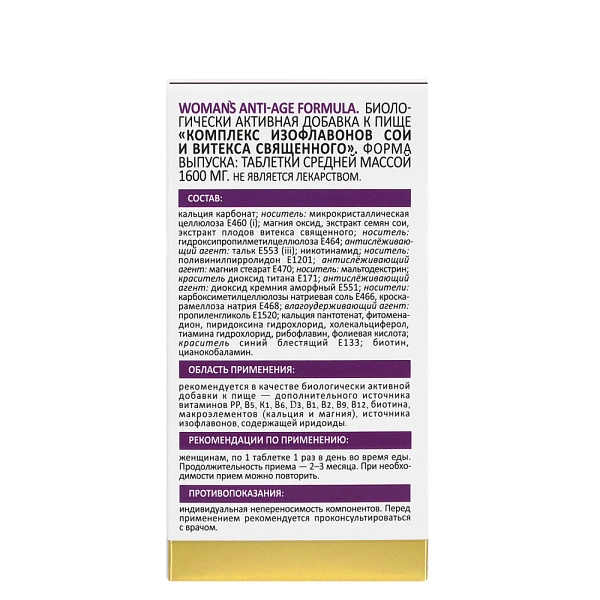 БАД Комплекс женское здоровье, молодость и красота WOMAN`S ANTI-AGE FORMULA, 30 капсул