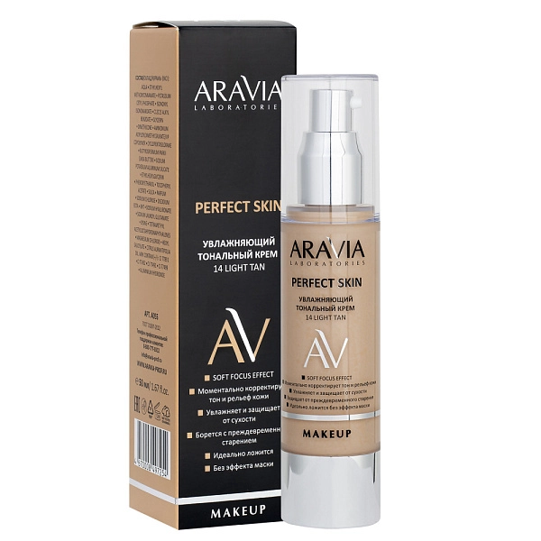 Увлажняющий тональный крем PERFECT SKIN / 14 бежевый, 50 мл