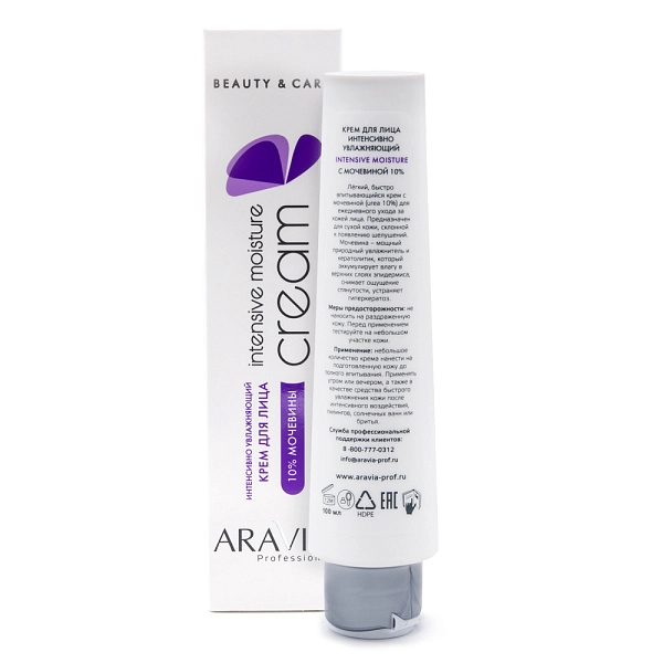 Крем для лица  интенсивно увлажняющий с мочевиной Intensive Moisture Cream, 100 мл