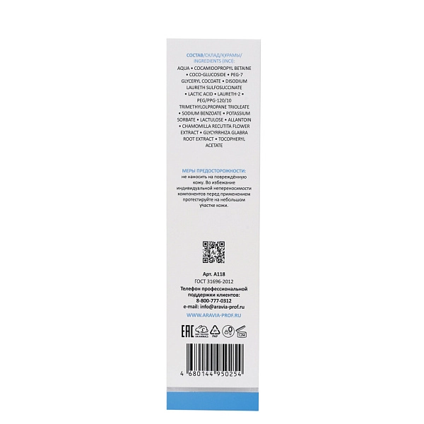 Увлажняющий гель для интимной гигиены для ежедневного ухода Hydrating Intimate Gel, 200 мл