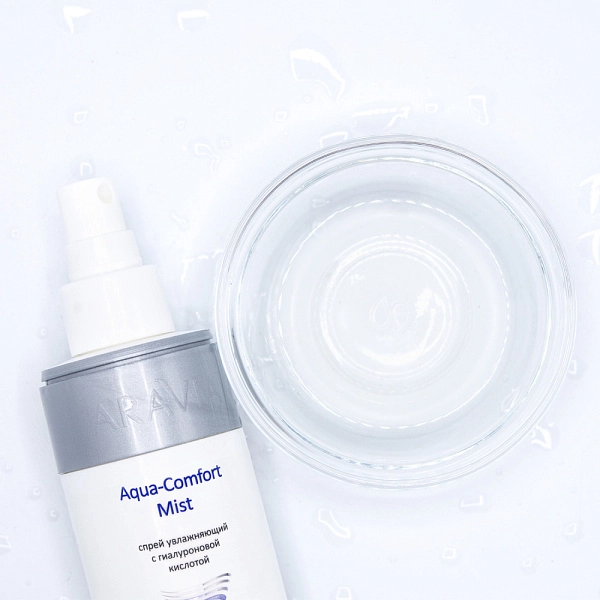 Спрей увлажняющий с гиалуроновой кислотой Aqua Comfort Mist, 150 мл
