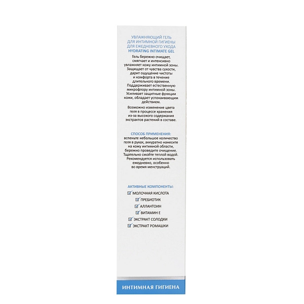 Увлажняющий гель для интимной гигиены для ежедневного ухода Hydrating Intimate Gel, 200 мл