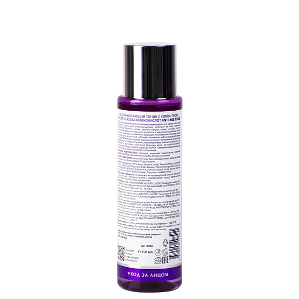 Омолаживающий тоник с коллагеном и комплексом аминокислот Anti-Age Tonic, 250 мл