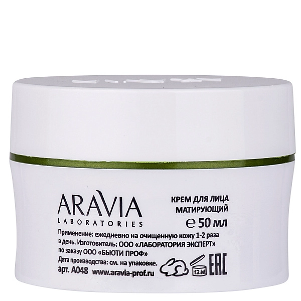 Крем для лица матирующий Anti-Acne Mat Cream, 50 мл