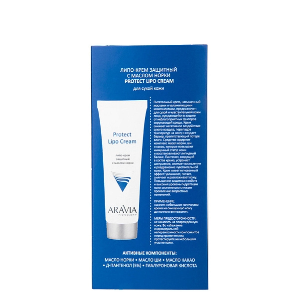 Липо-крем защитный с маслом норки Protect Lipo Cream, 50 мл