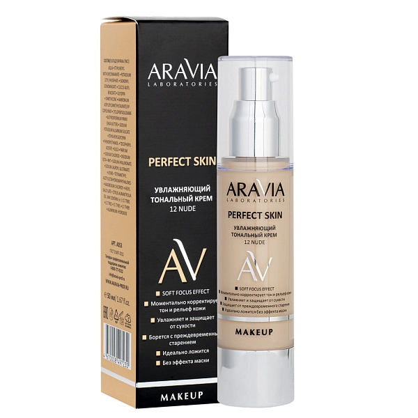 Увлажняющий тональный крем PERFECT SKIN / 12 натуральный, 50 мл