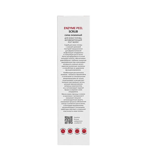 Скраб энзимный для кожи головы, активизирующий рост волос Enzyme Peel Scrub, 150 мл