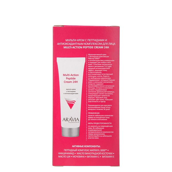 Мульти-крем с пептидами и антиоксидантным комплексом для лица Multi-Action Peptide Cream, 50 мл