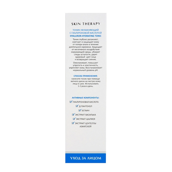 Тоник увлажняющий с гиалуроновой кислотой Hyaluron Hydrating Tonic, 200 мл