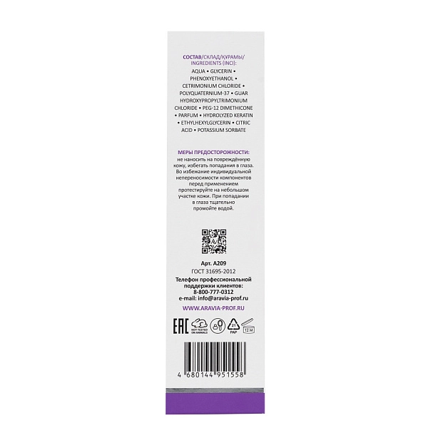 Сыворотка для выпрямления волос 10 в 1 с кератином Keraplastic Serum, 110 мл