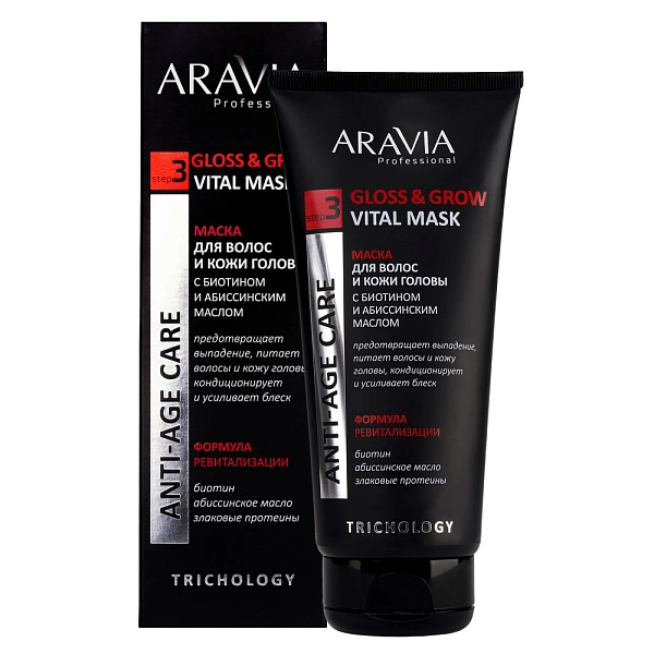 Маска для волос и кожи головы с биотином и абиссинским маслом Gloss & Grow Vital Mask, 200 мл