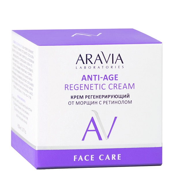 Крем регенерирующий от морщин с ретинолом Anti-Age Regenetic Cream, 50 мл