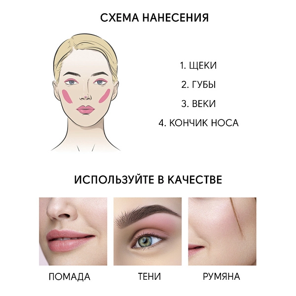 Румяна жидкие кремовые JUICY DELIGHT / 01 персиково-розовый, 5 мл