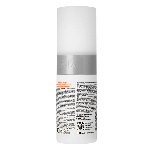 Энзимная пудра для умывания с витамином С Glow-C Enzyme Powder, 150 мл