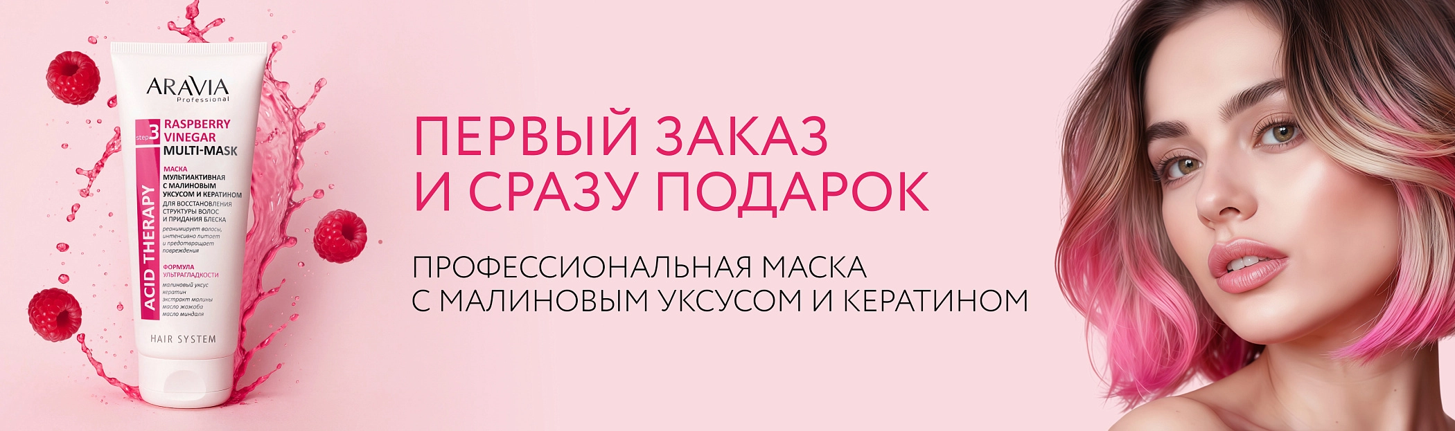 2025 октябрь - Первый заказ и сразу подарок