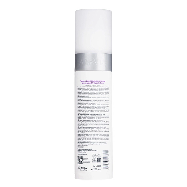 Тоник с фруктовыми кислотами AHA  - Glycolic Tonic, 250 мл