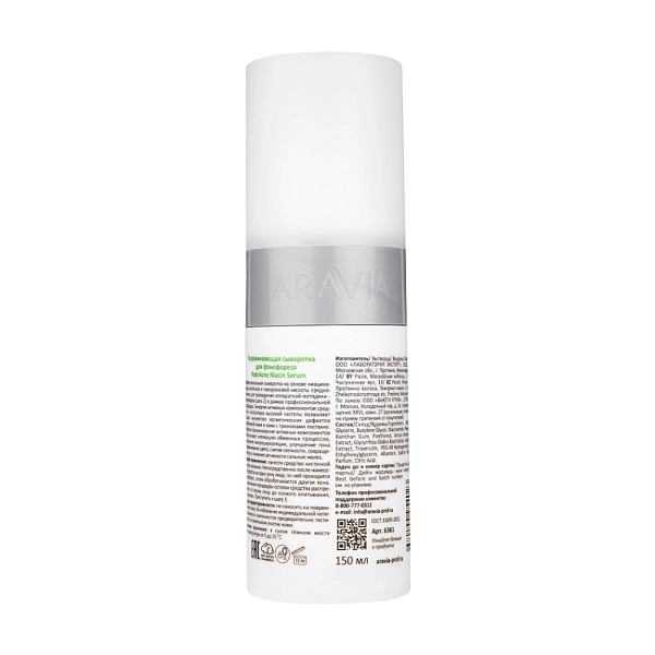 Профессиональная процедура для лица «Аппаратная косметология» Anti-Acne