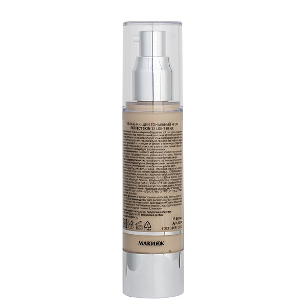Увлажняющий тональный крем PERFECT SKIN / 13 светло-бежевый, 50 мл