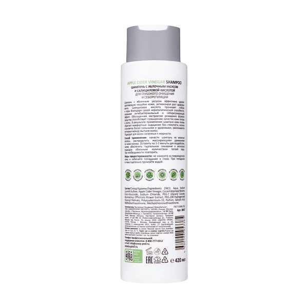 Шампунь с яблочным уксусом и салициловой кислотой Apple Cider Vinegar Shampoo, 420 мл