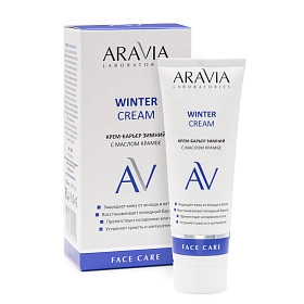 Крем-барьер зимний c маслом крамбе Winter Cream, 50 мл