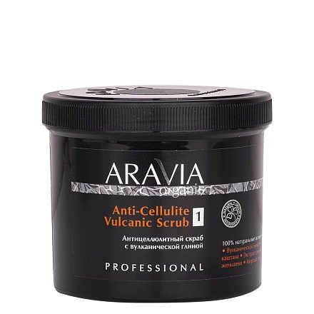 Антицеллюлитный скраб с вулканической глиной Anti-Cellulite Vulcanic Scrub, 550 мл/700 г