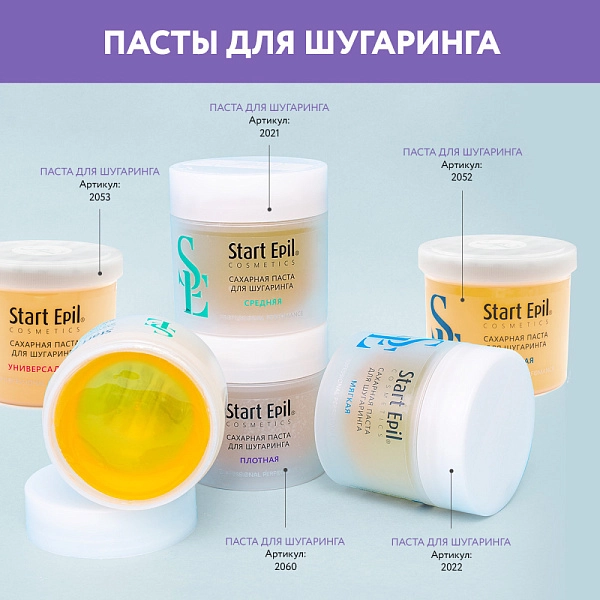 Паста для шугаринга «Пластичная», 400 г