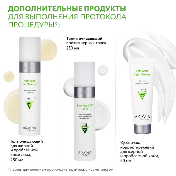 Рассасывающая маска с поросуживающим эффектом Post-Acne Balance Mask, 100 мл