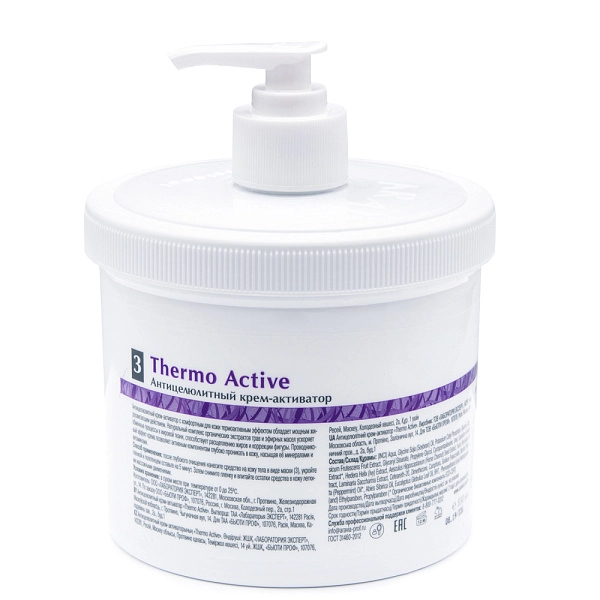 Антицеллюлитный крем-активатор Thermo Active, 550 мл