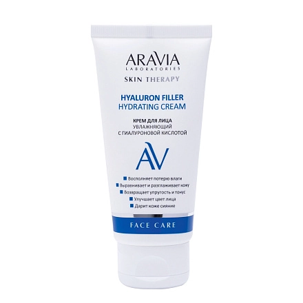 Крем для лица увлажняющий с гиалуроновой кислотой Hyaluron Filler Hydrating Cream, 50 мл
