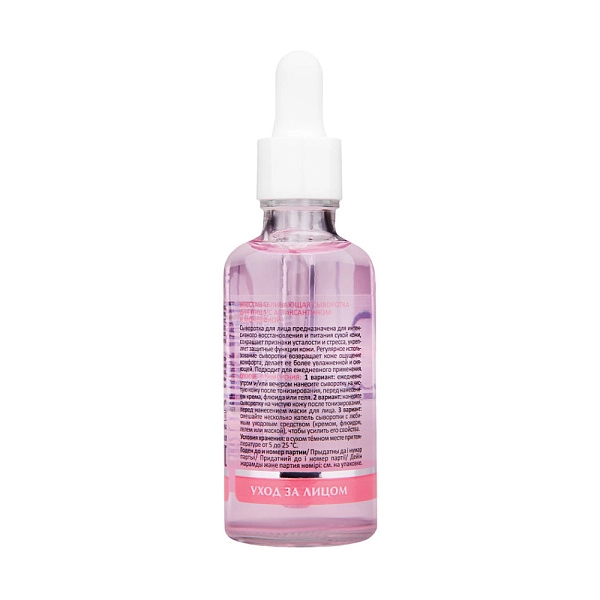 Восстанавливающая сыворотка для лица с астаксантином и мочевиной Total Recovery Serum, 50 мл
