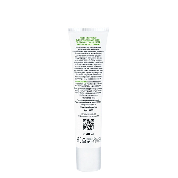 Крем-корректор для проблемной кожи против несовершенств Anti-Acne Spot Cream, 40 мл