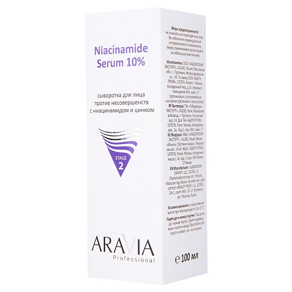 Сыворотка для лица против несовершенств с ниацинамидом и цинком Niacinamide Serum 10%, 100 мл