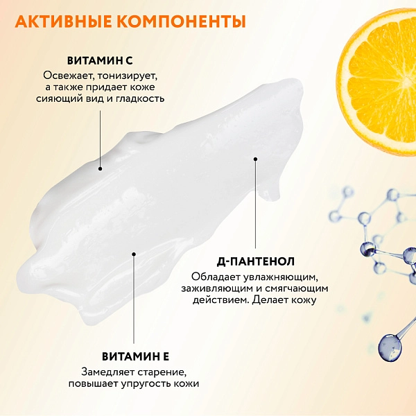 Крем для лица для сияния кожи с витамином С Vitamin-C Radiance Cream, 50 мл