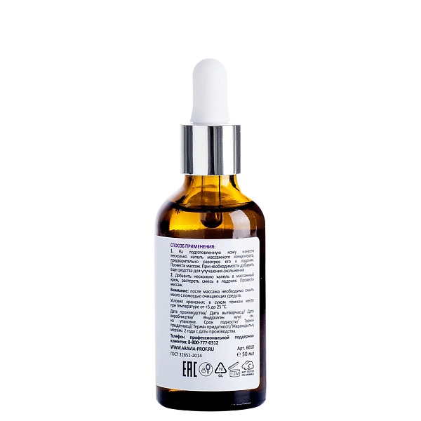 Скульптурирующий oil-концентрат для массажа лица Massage Oil-Drops, 50 мл