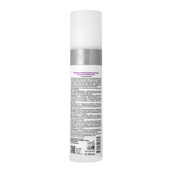 Тоник для жирной и проблемной кожи Anti-Acne Tonic, 250 мл